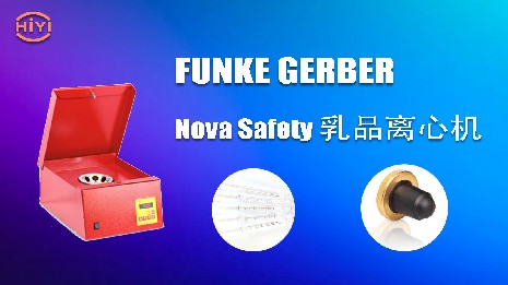 乳脂離心機(jī)適用哪幾種實(shí)驗(yàn)類(lèi)型？